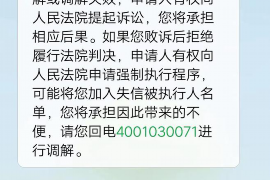 芦淞讨债公司成功追回消防工程公司欠款108万成功案例